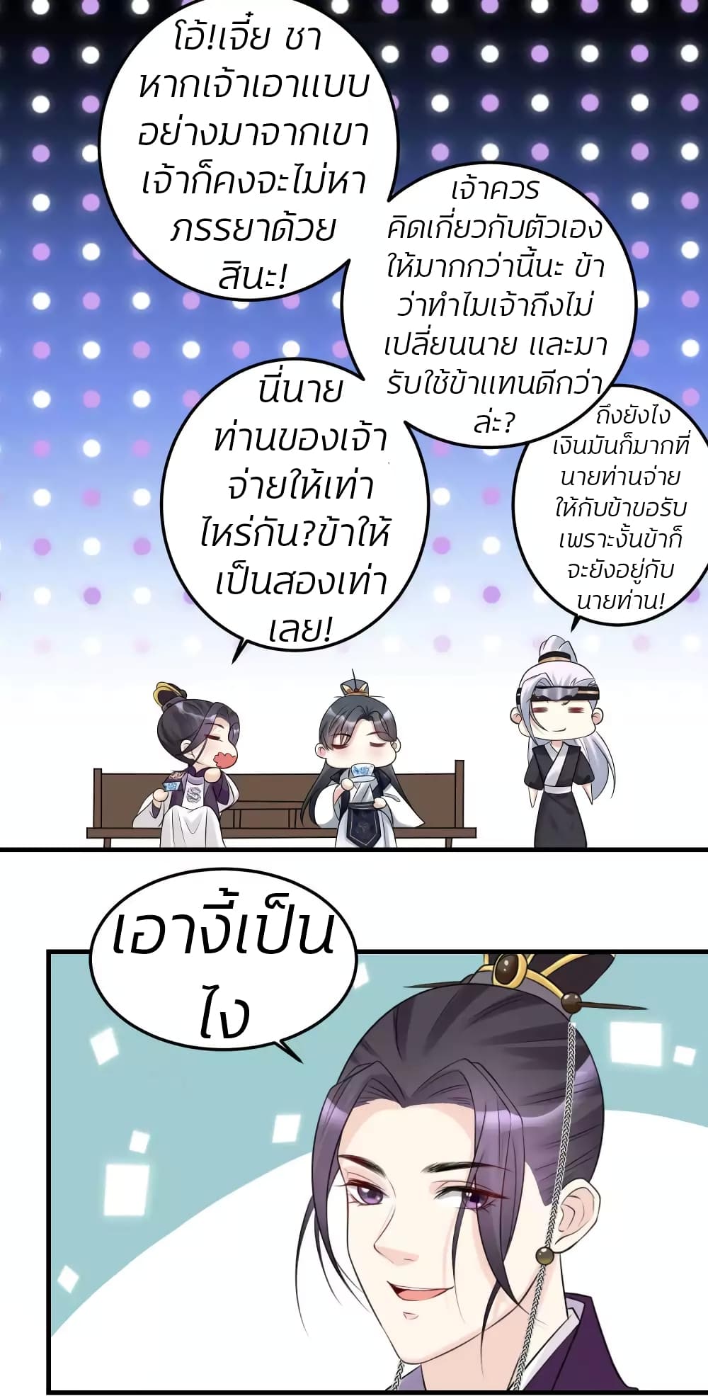 Poisonous Doctor First Wife’s Daughter ตอนที่ 67 (23)