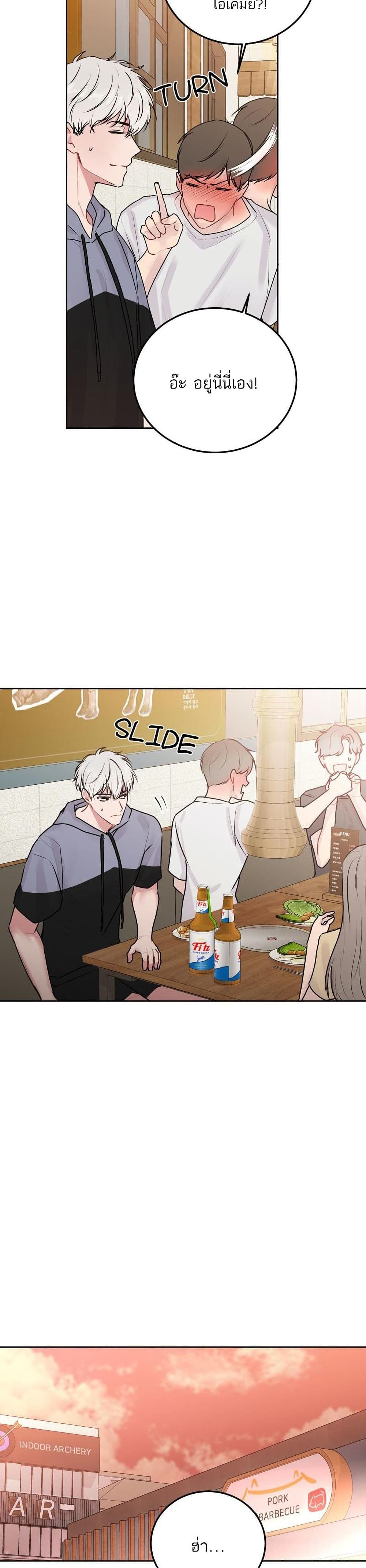 Don’t Cry, Sunbae! ตอนที่ 29 (15)
