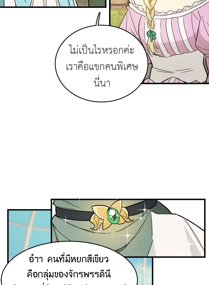 The Young Lady Is a Royal Chef 42 63