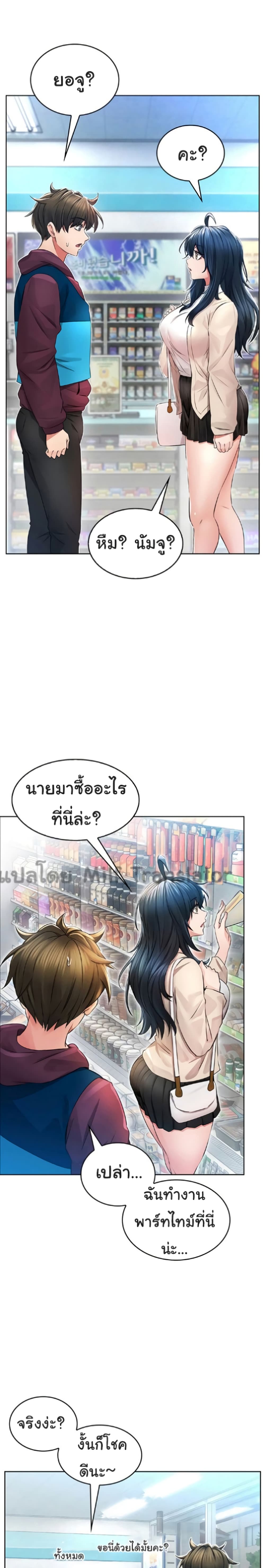 Not Safe For Work เธ•เธญเธเธ—เธตเน 2 (33)