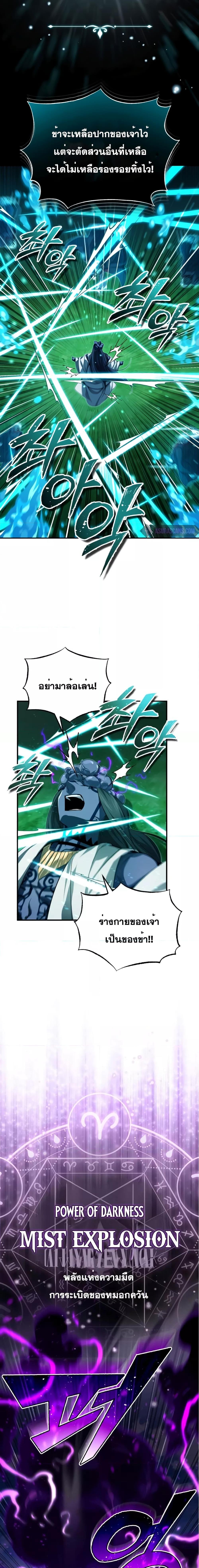 The Dark Magician Transmigrates After 66666 Years 97 10