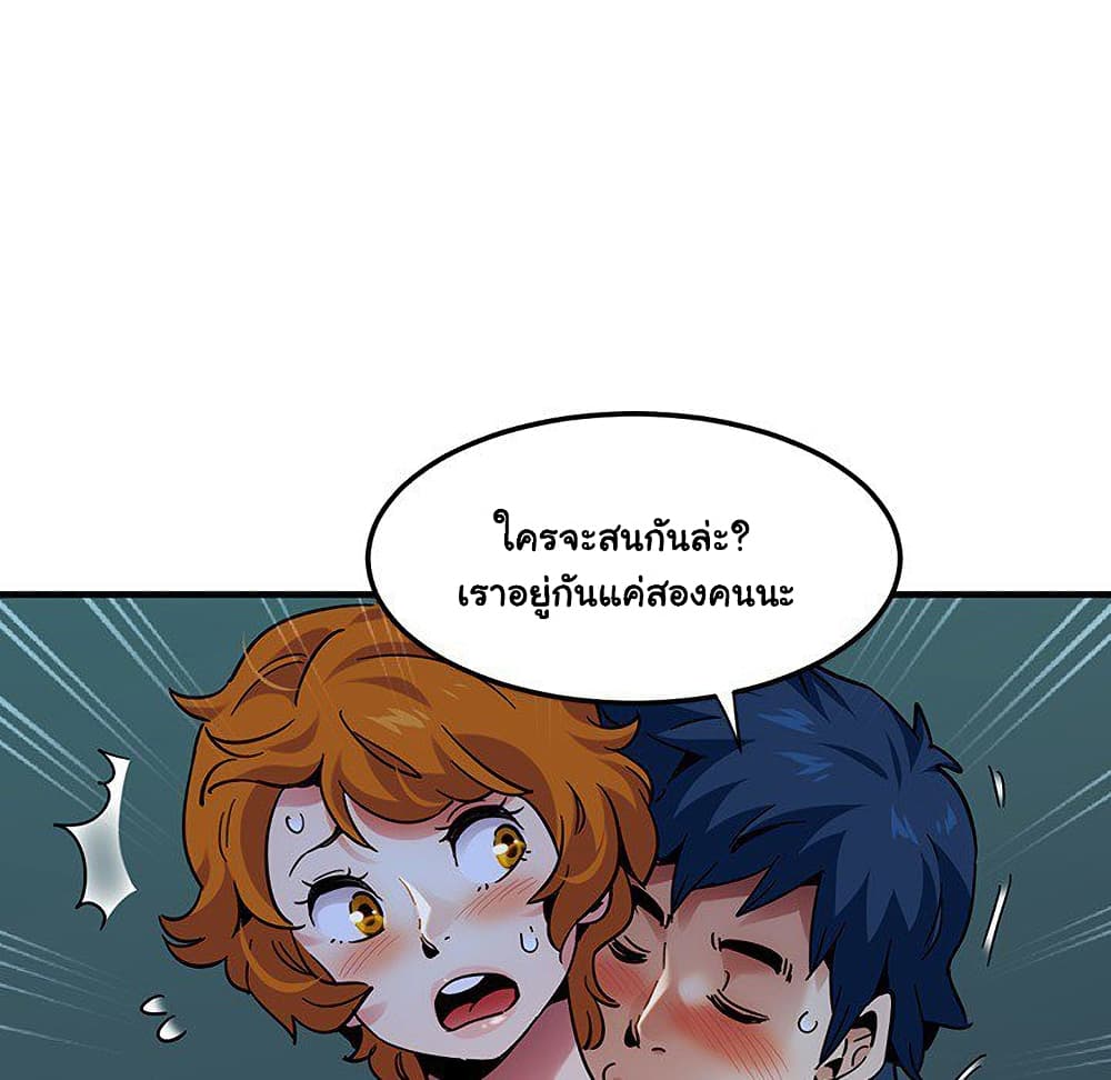 Dog on Patrol ตอนที่ 48 (98)