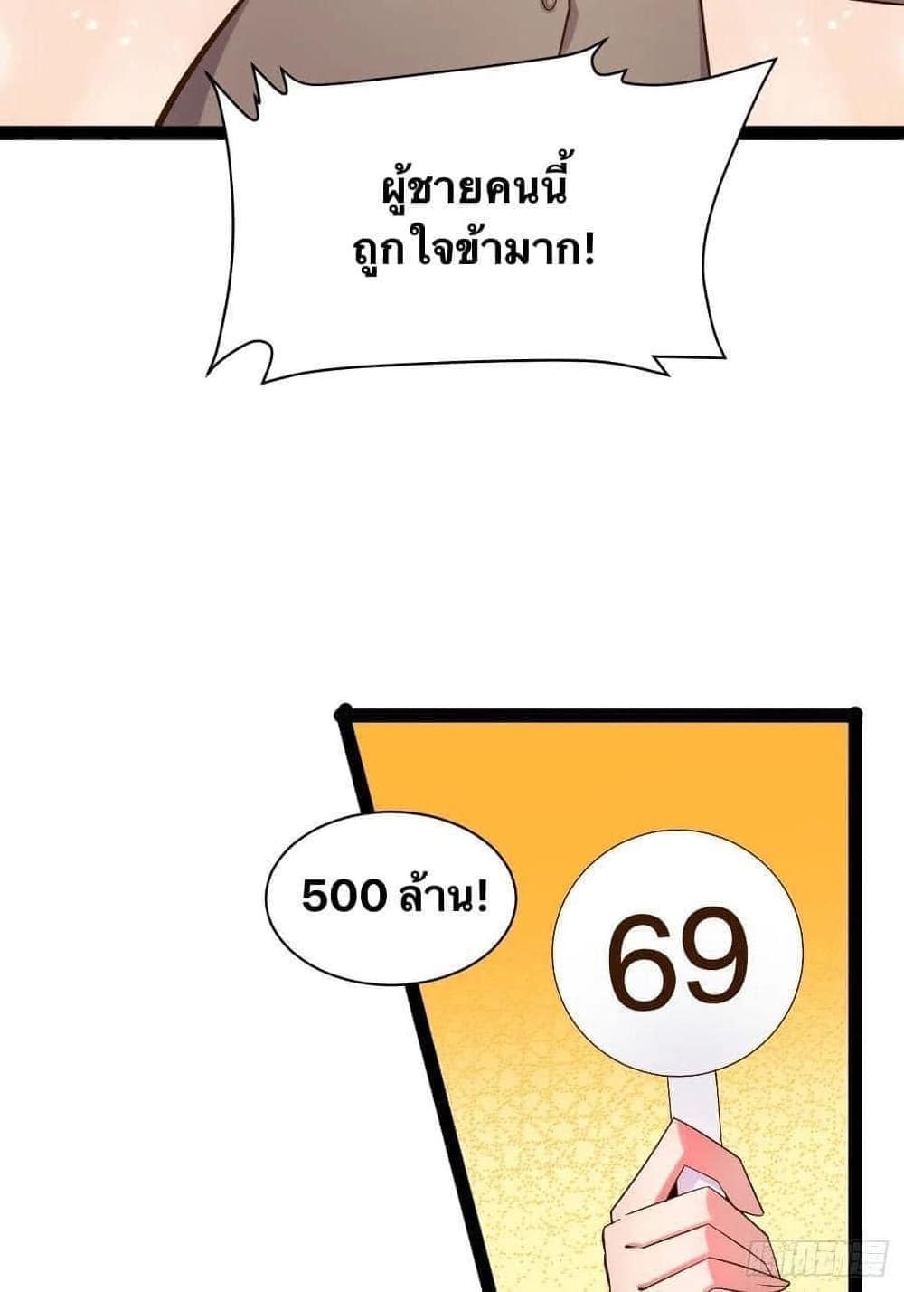 Falling into The Game, There’s A Harem ตอนที่ 26 (66)