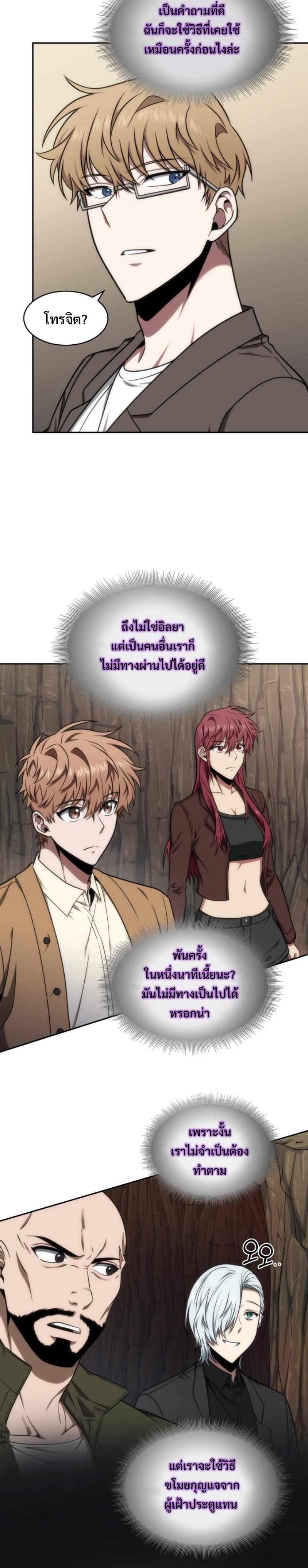 Tomb Raider King 268 05