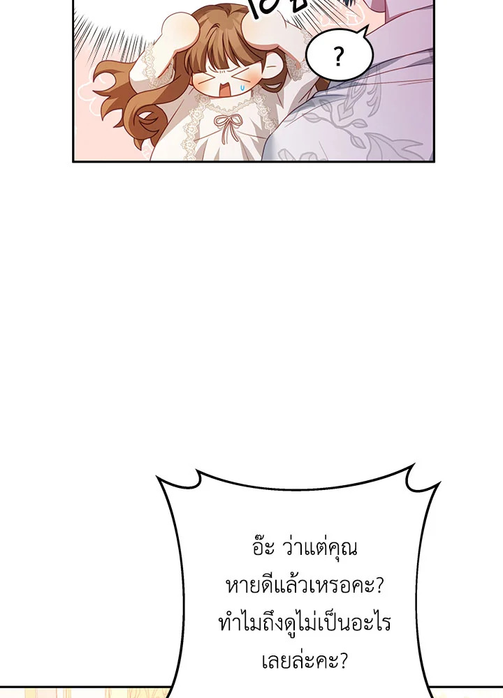 I Have Become The Heroes’ Rival 22 083