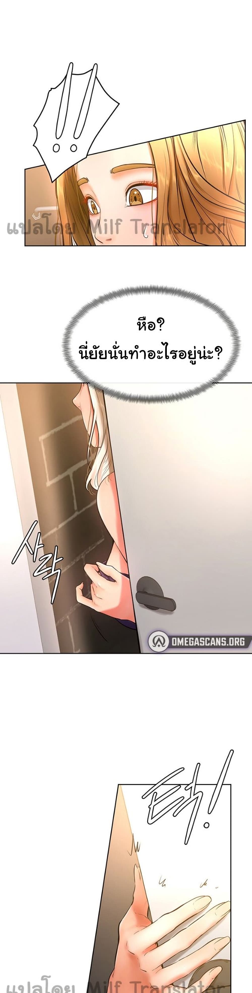 Cheer Up, Namjoo 18 page 0