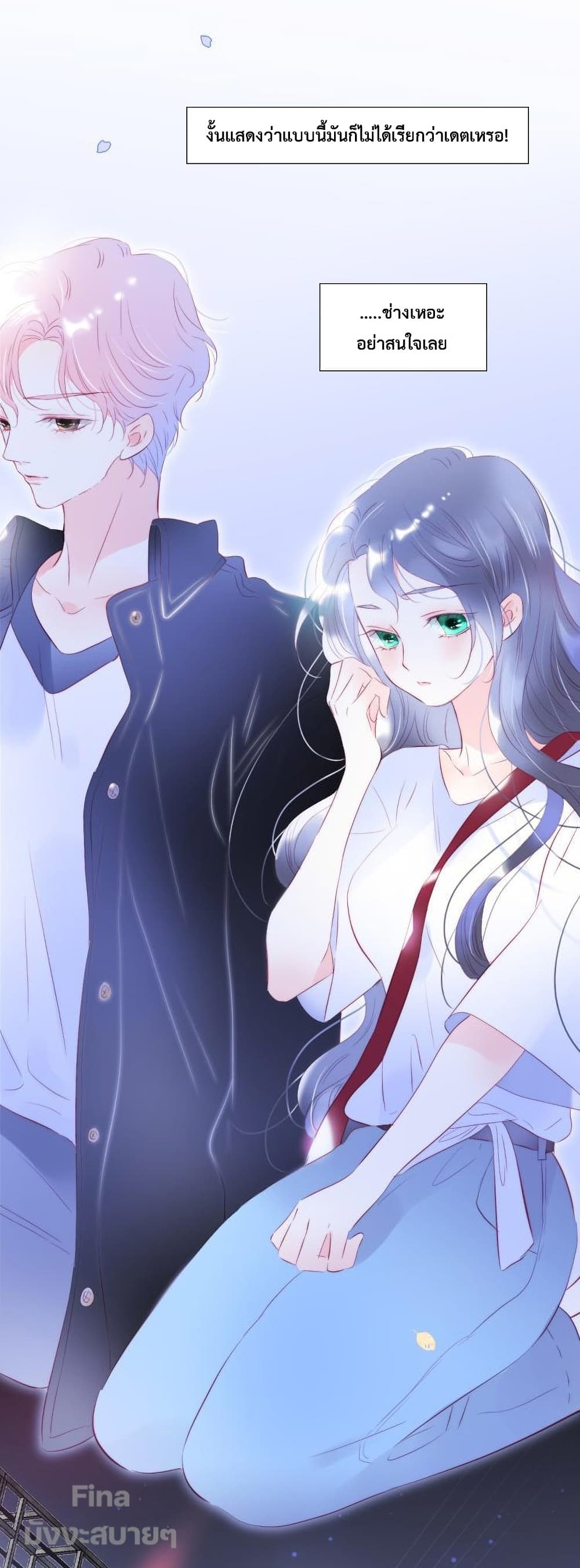 Hello, My Soul Mate 35 (28)