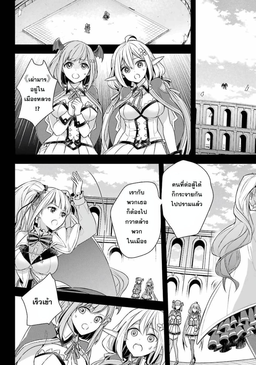 Shijou Saikyou no Daimaou, Murabito A ni Tensei suru 14 (12)