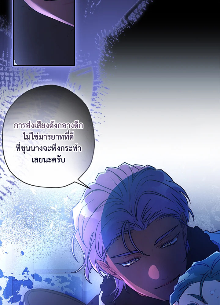 I Became the Male Lead’s Adopted Daughter 72 19