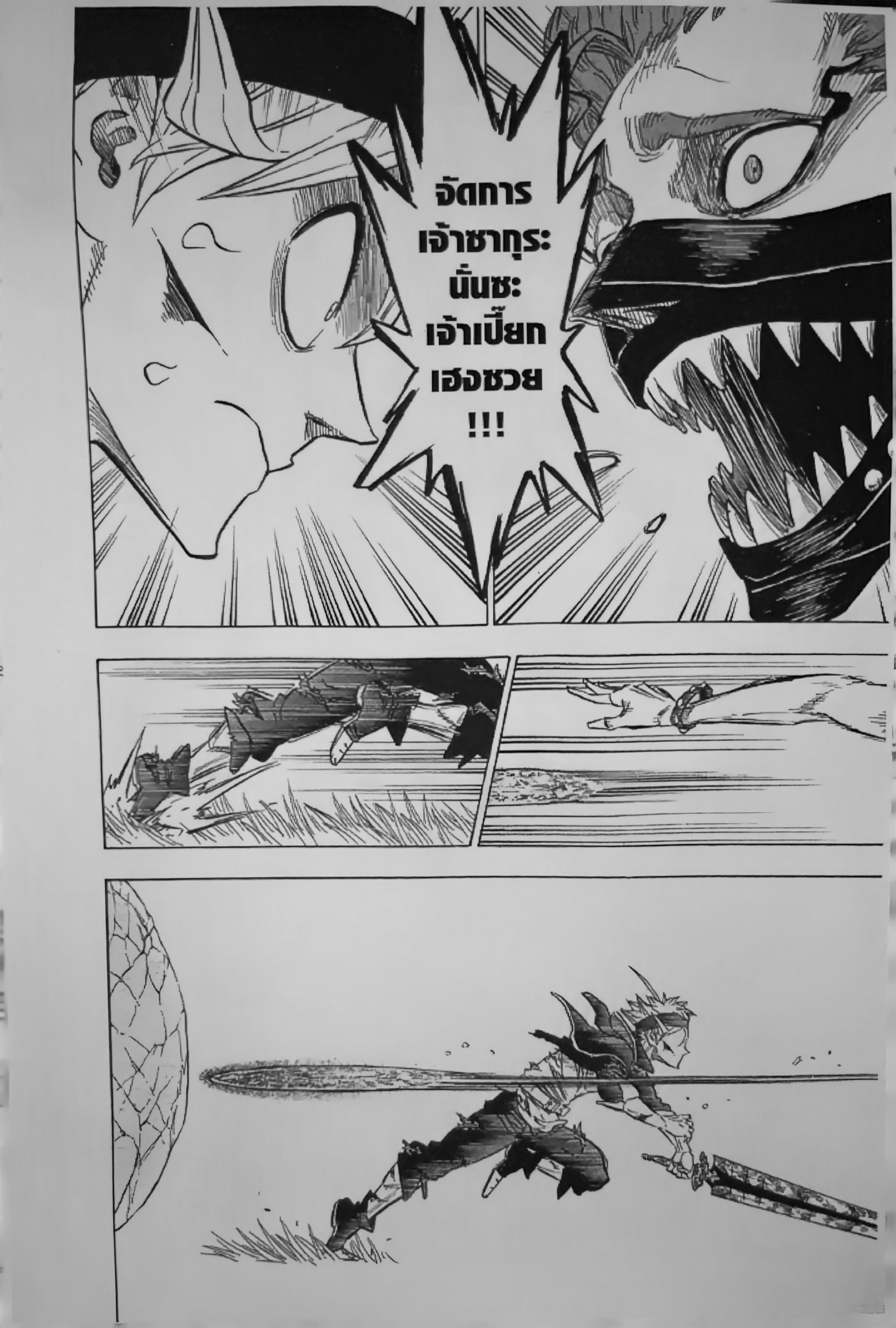 Black Clover125 (2)
