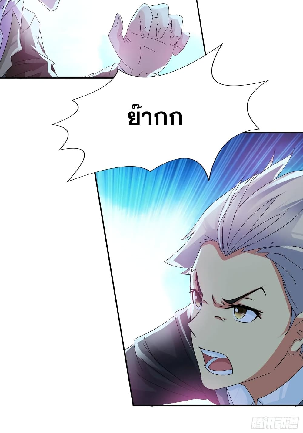 I Am A God of Medicine 78 07