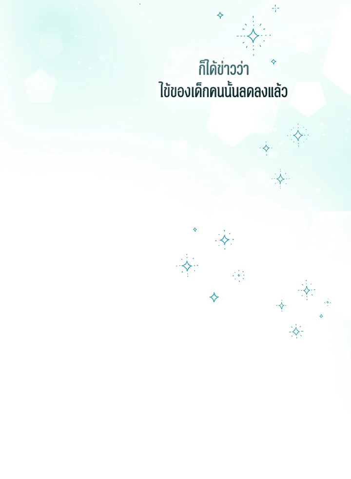 Baby Princess Through the Status Window 47 017