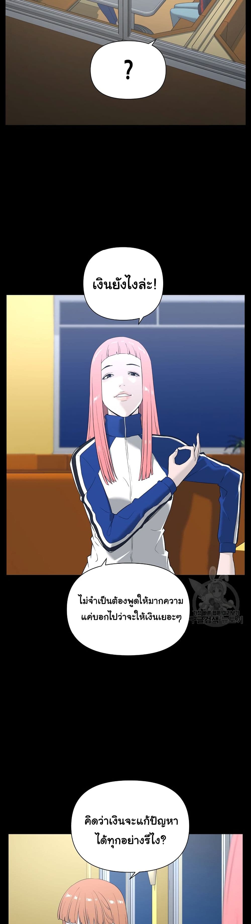 Superhuman ตอนที่ 5 (29)