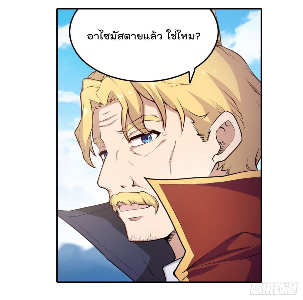 Infinite Apostles And Twelve War Girls ตอนที่ 111 (15)