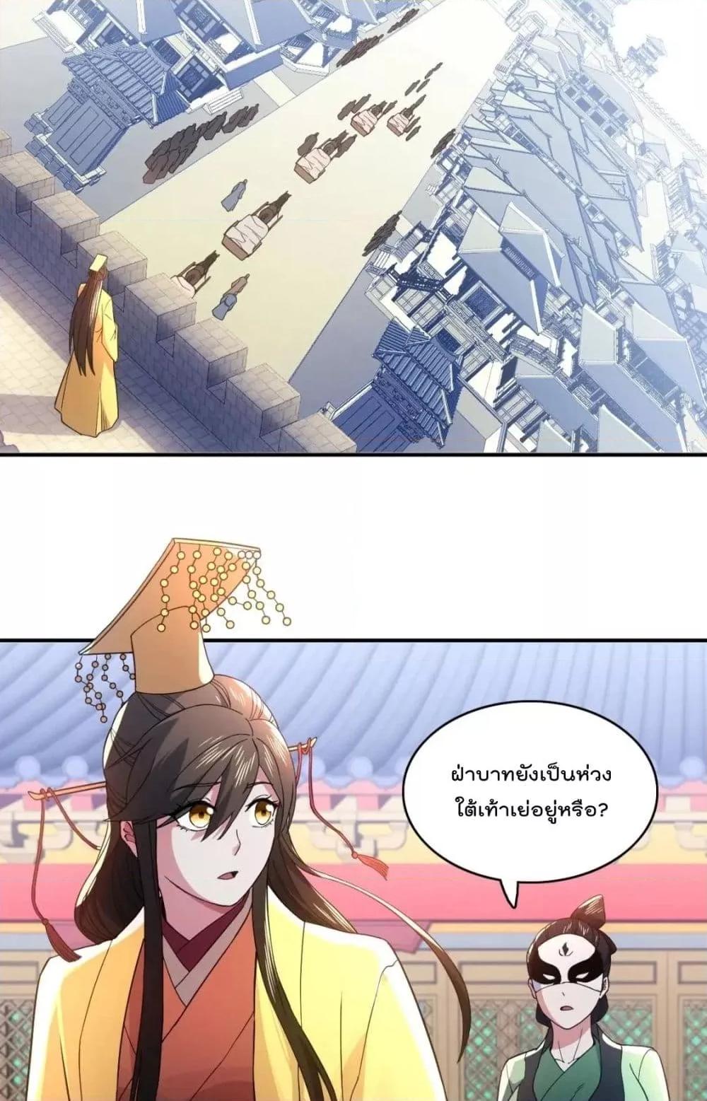 If I die, I’ll be invincible 79 45