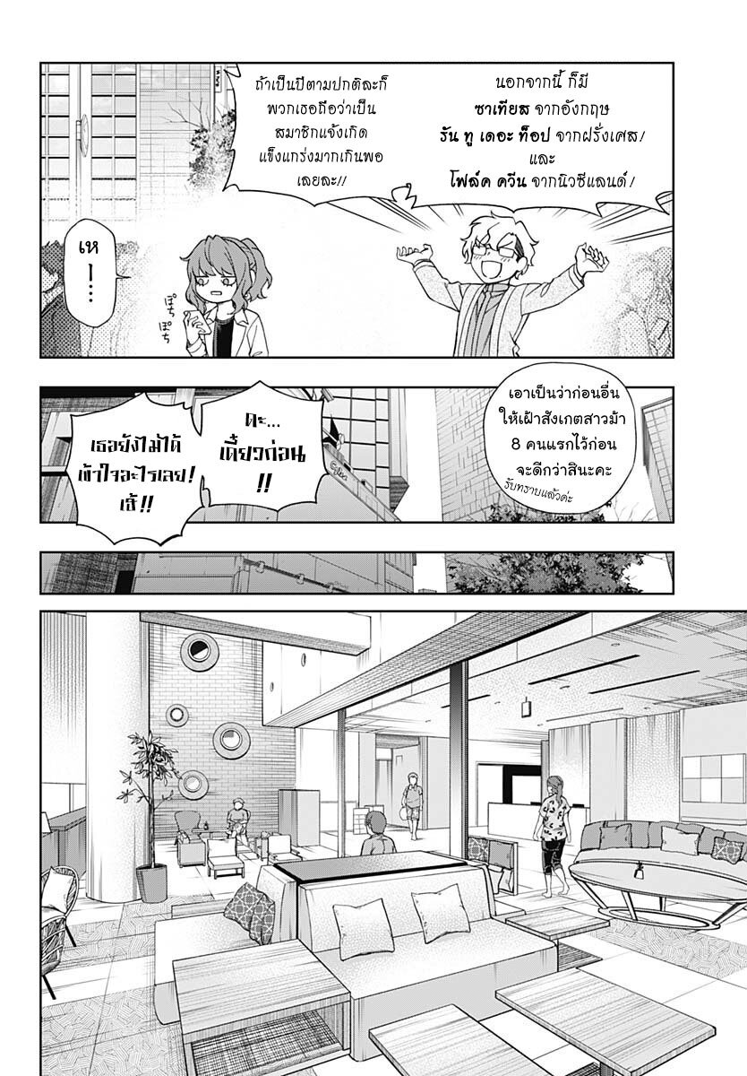 Uma Musume Cinderella Gray 114 10