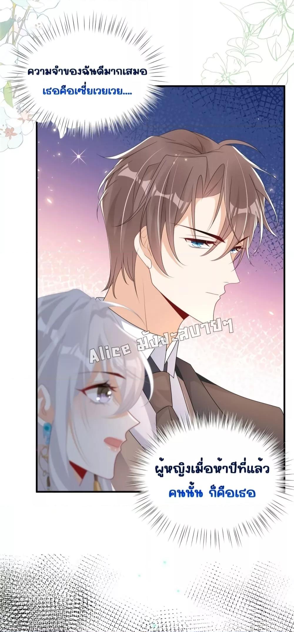 I Blew Up My Ex Husband’s House With My Cubs 2 (6)