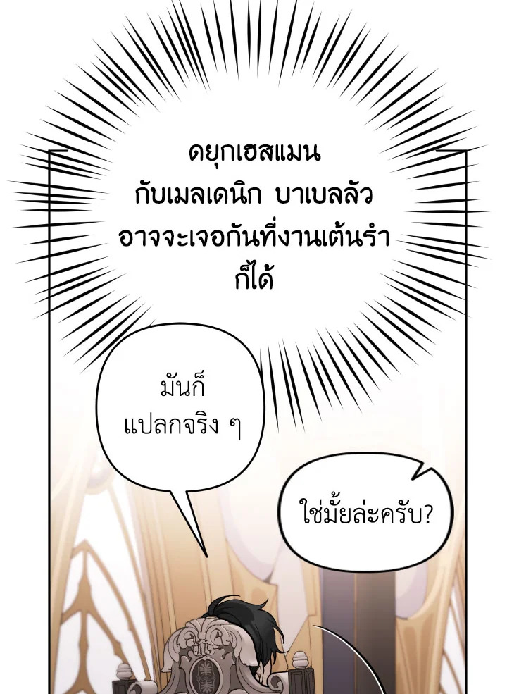 Please Don’t Come to the Villainess’ Stationery Store! 32 073