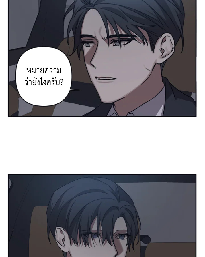 Guilty Affection 23 12