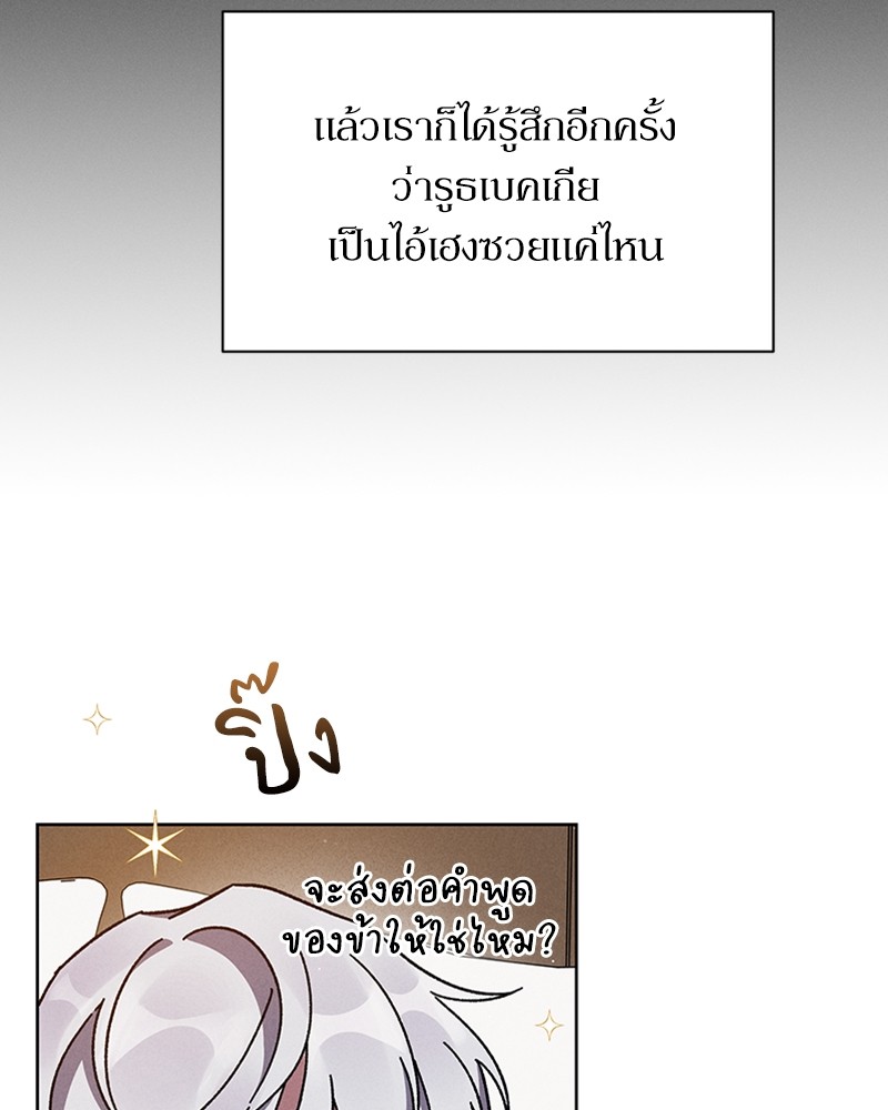 Dear Nemesis 4 (13)