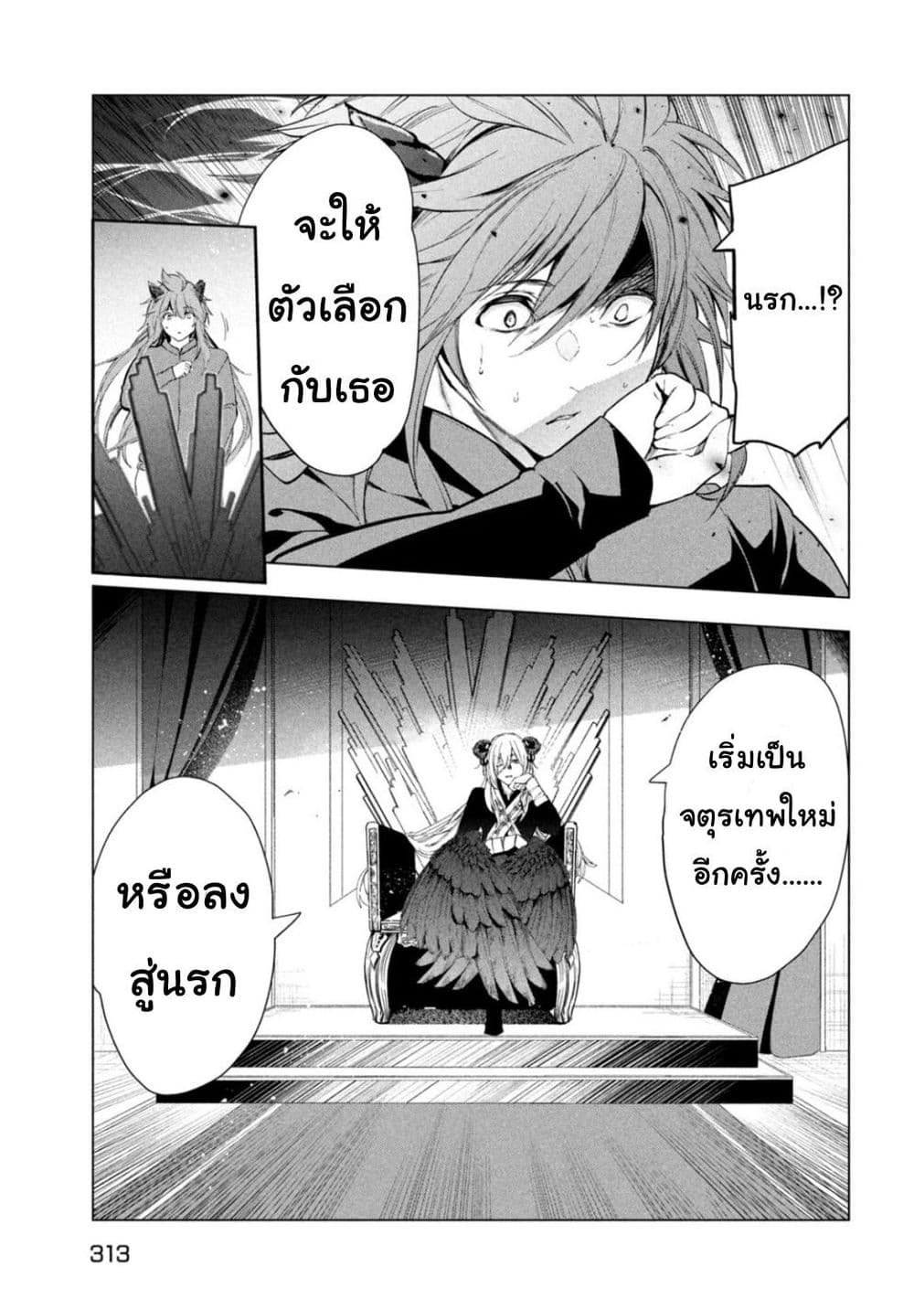 Kaiko sareta Ankoku Heishi (30 dai) no Slow na Second Life 30 (13)