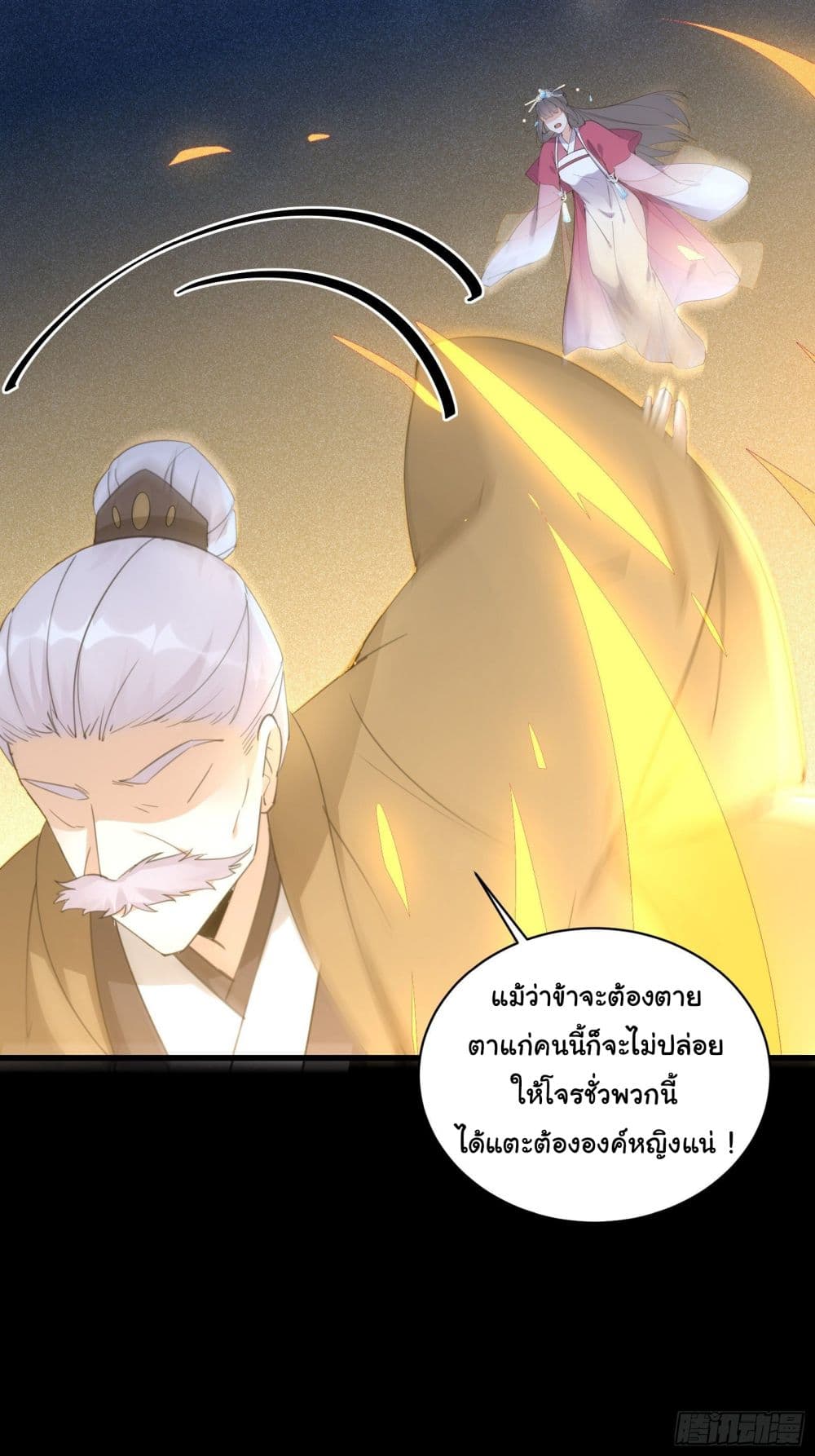 Cultivating Immortality Requires a Rich Woman à¸•à¸­à¸™à¸—à¸µà¹ˆ 72 (22)