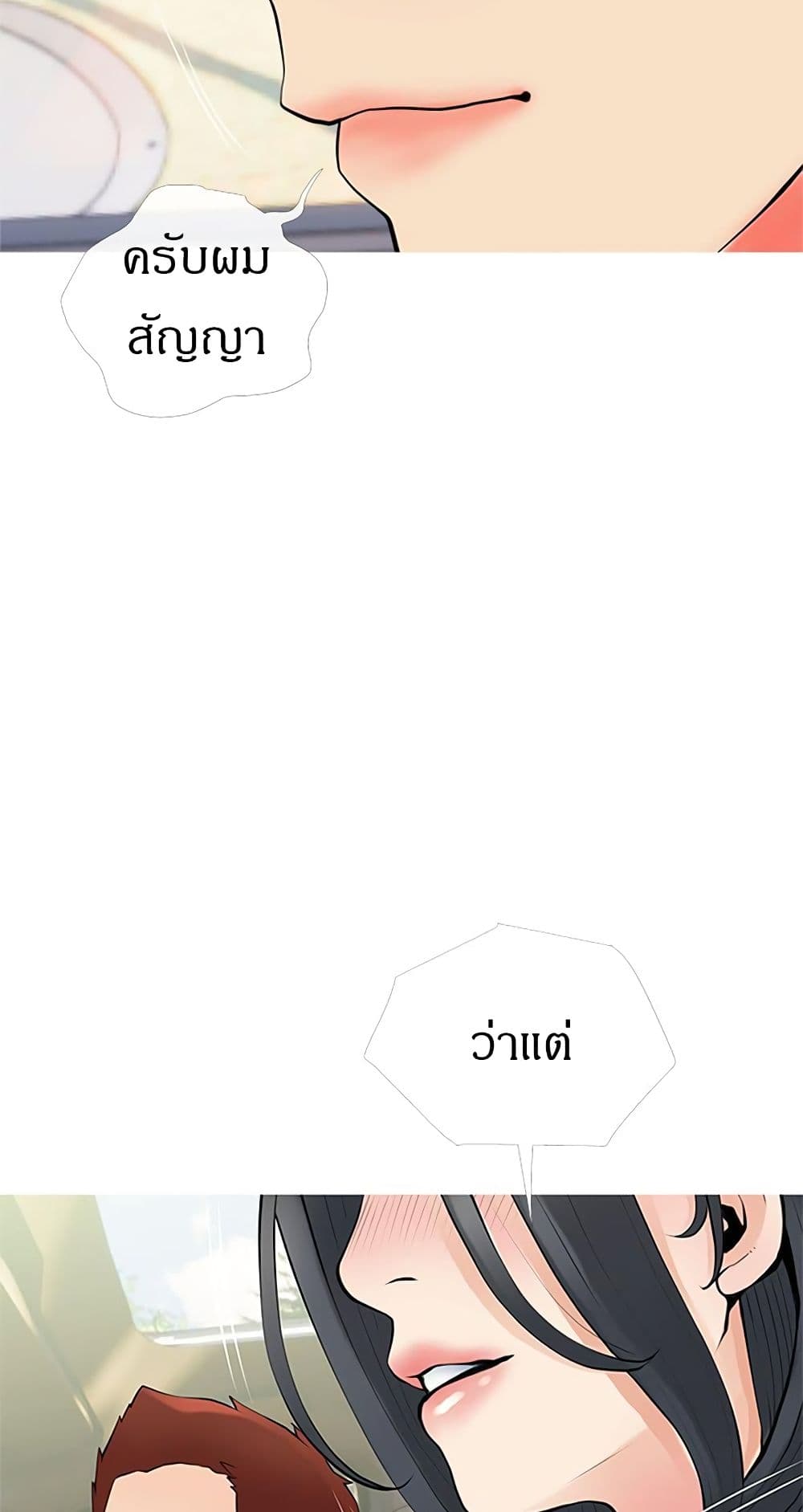 Obscene Private Lesson 37 page 10