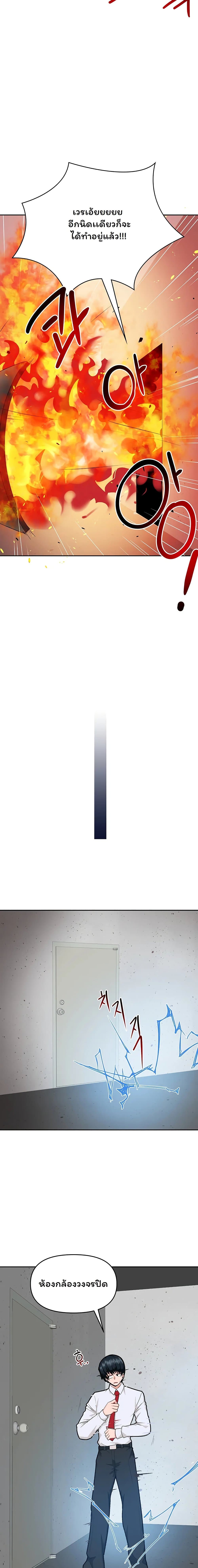 The Hypnosis App Was Fake 3 25