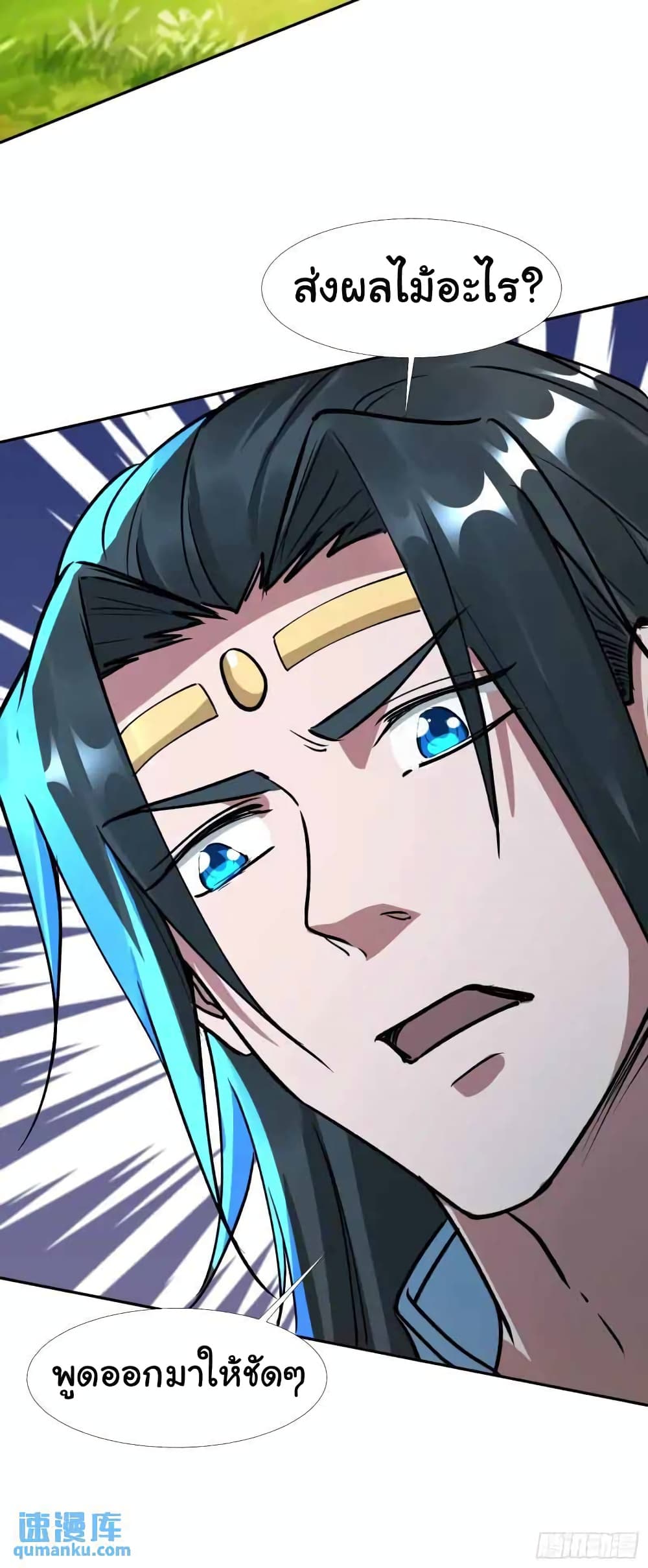 When The System Opens After The Age Of 100 ตอนที่ 24 (14)