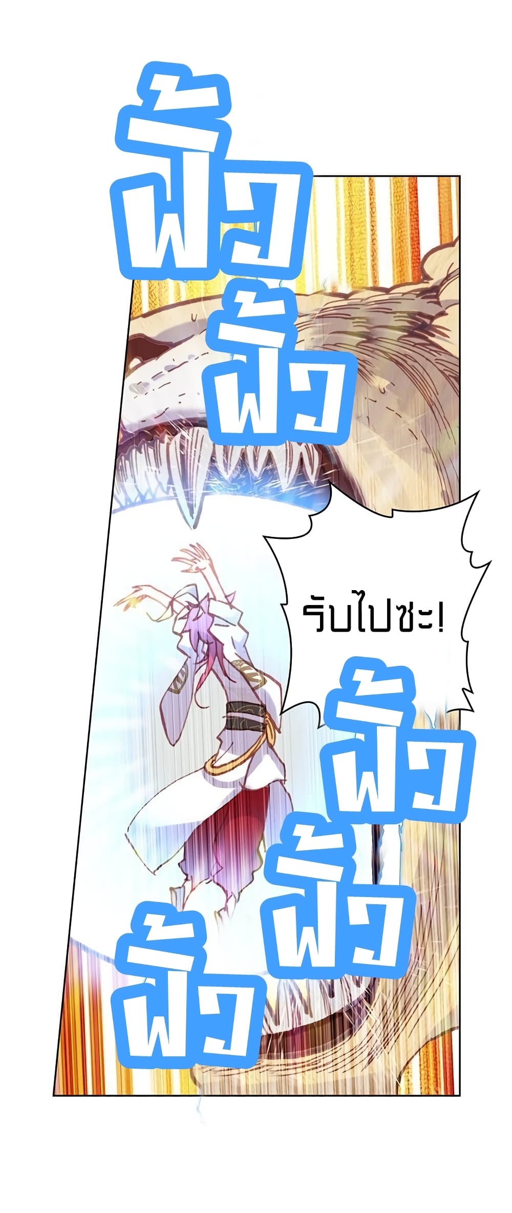 Perfect World ตอนที่ 104 (36)