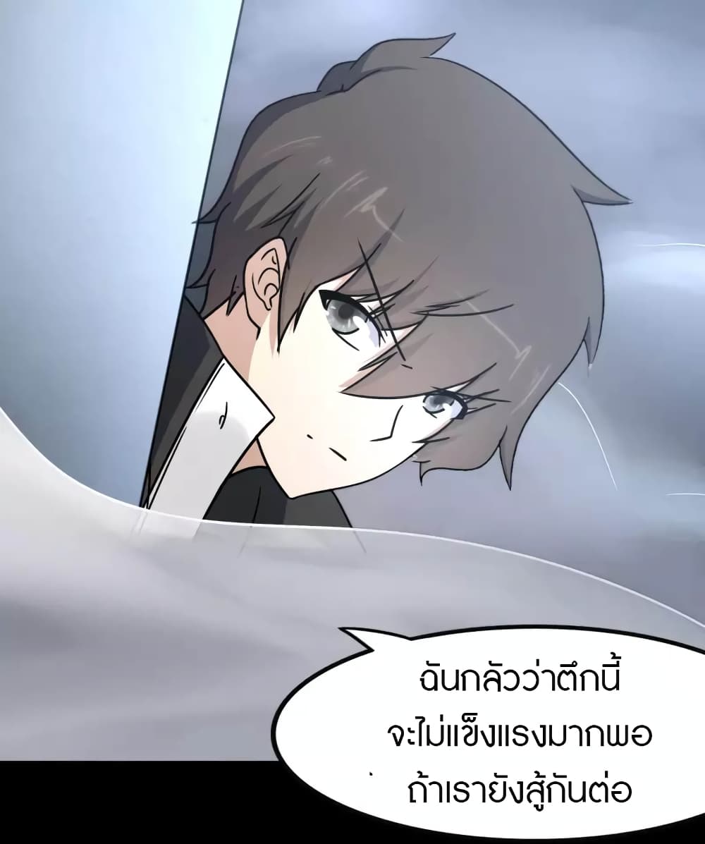 My Girlfriend is a Zombie ตอนที่ 225 (57)
