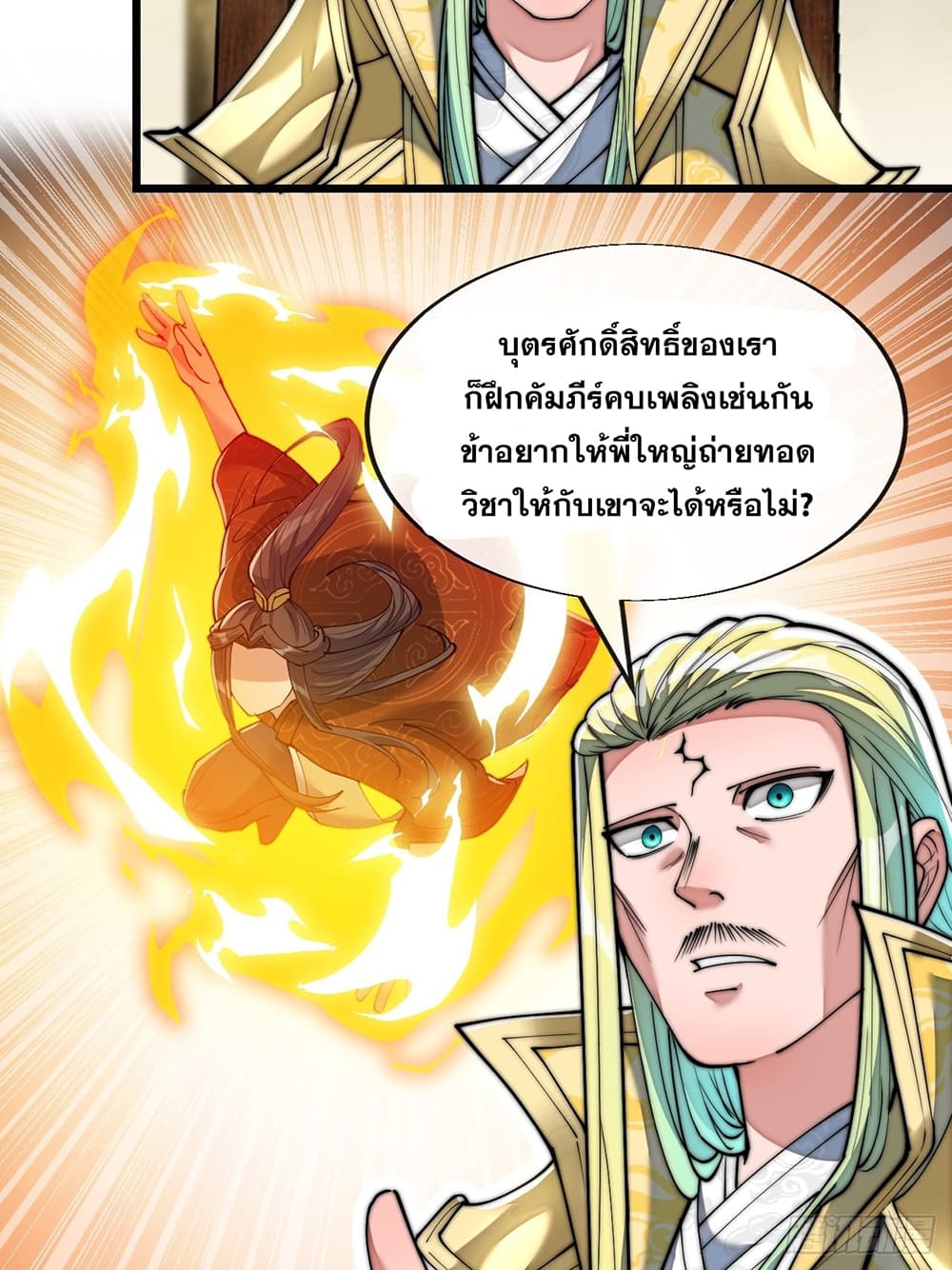 I'm Really Not the Son of Luck 69 (7)