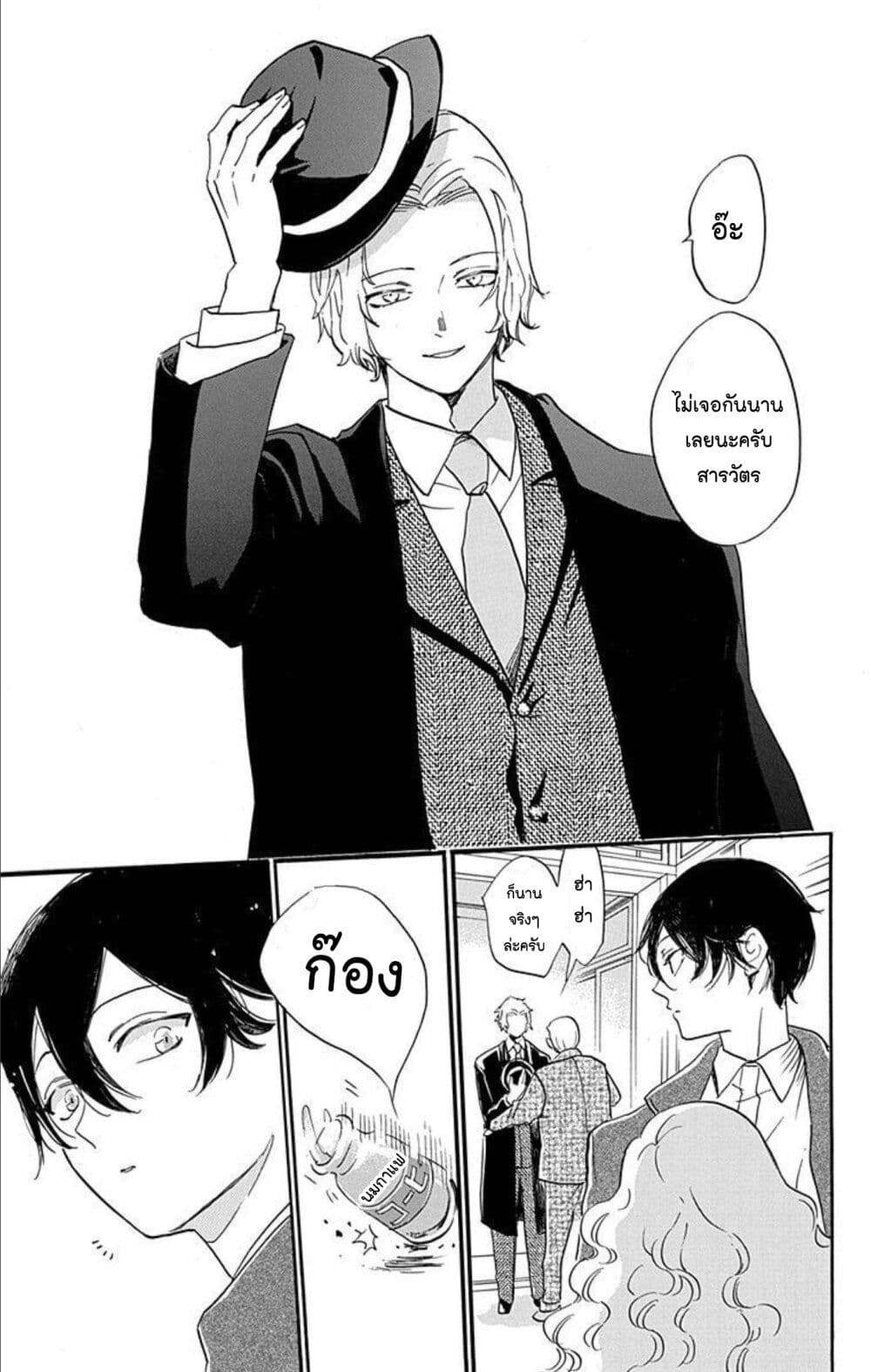 Meitantei Kouko ha Yuuutsu ตอนที่ 25 (28)