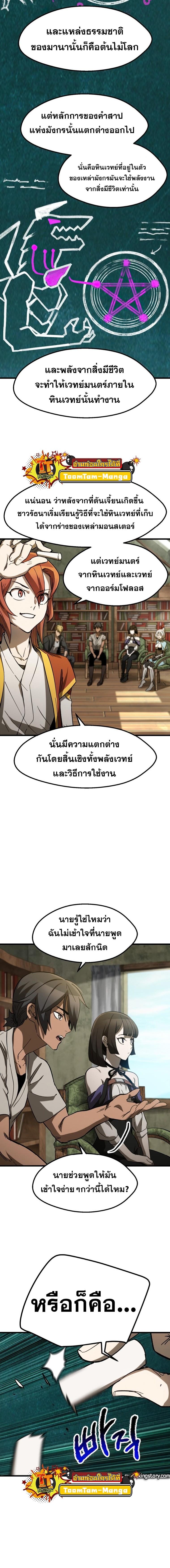 Survival Of Blade King 170 04