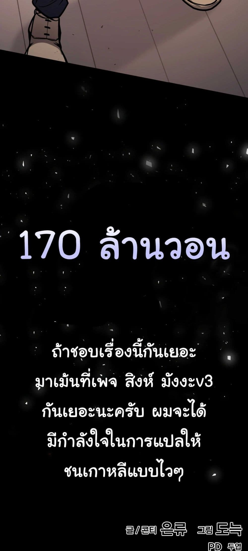 Hand over the Money! ตอนที่ 1 (199)