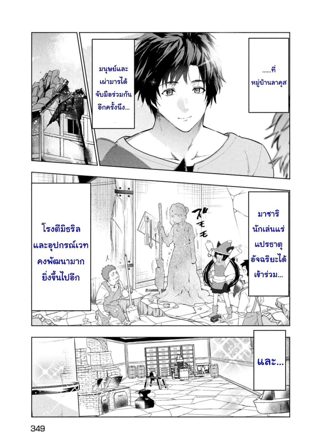 Kaiko sareta Ankoku Heishi 32 (19)