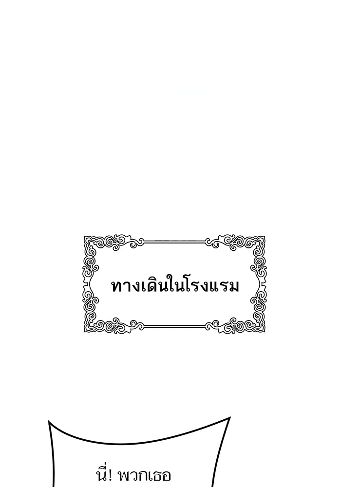 Tower of God 569 (11)