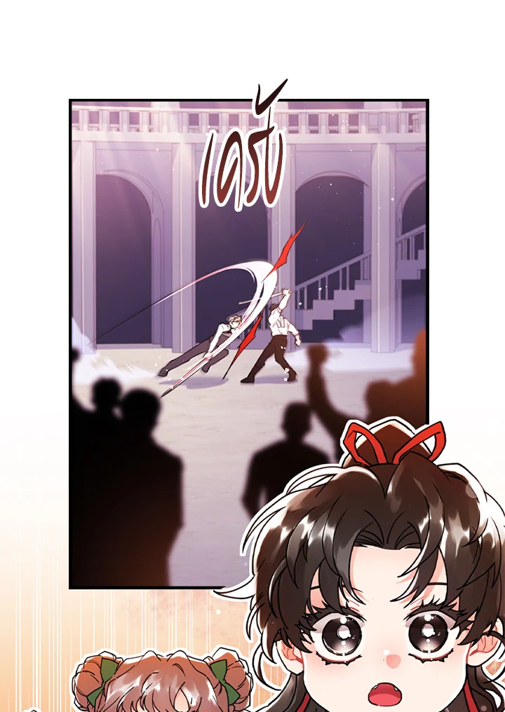 I Became the Male Lead’s Adopted Daughter 46 64