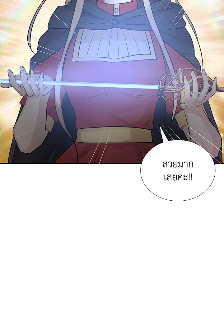 Marriage and Sword 7 (98)