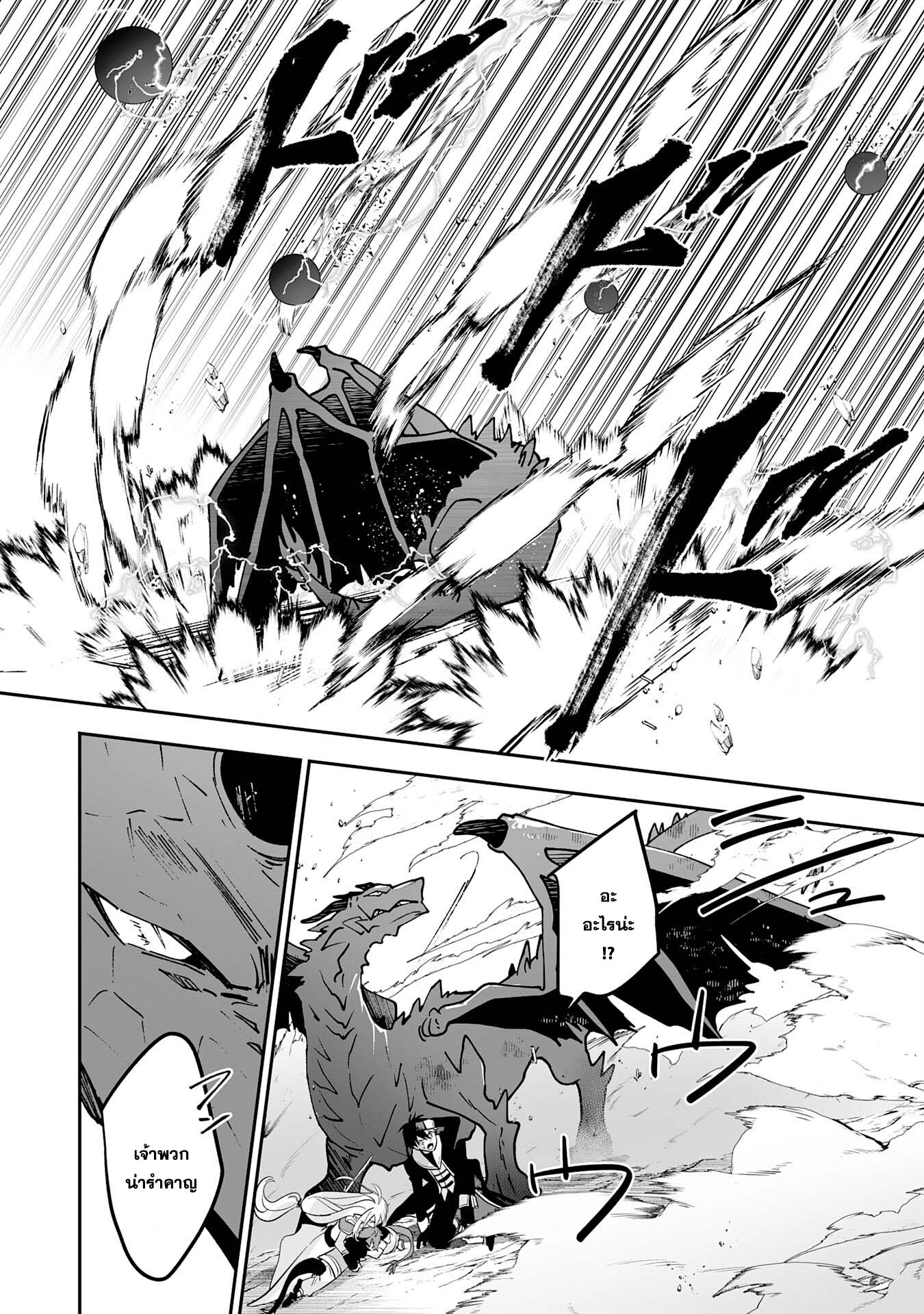 Maryoku 0 de Tsuihousaremash ตอนที่ 7 (25)