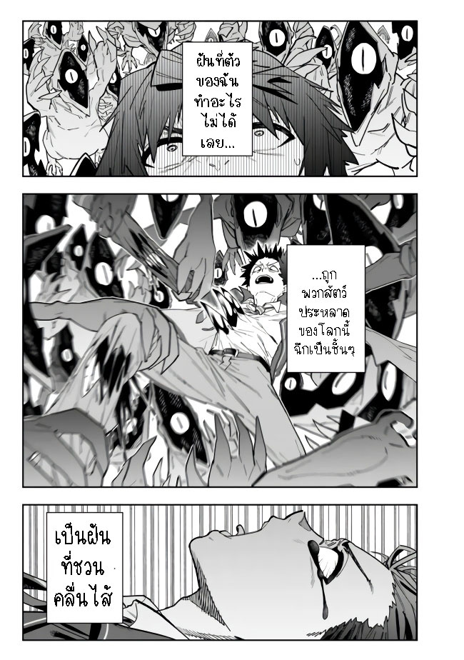 Shop Skill Sae Areba 5.1 06