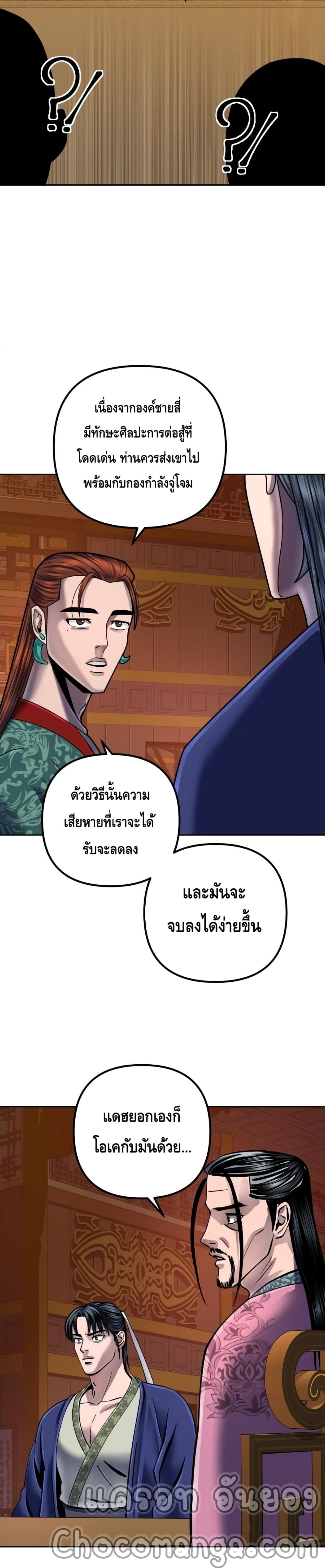 Ha Buk Paeng's Youngest Son 47 (26)