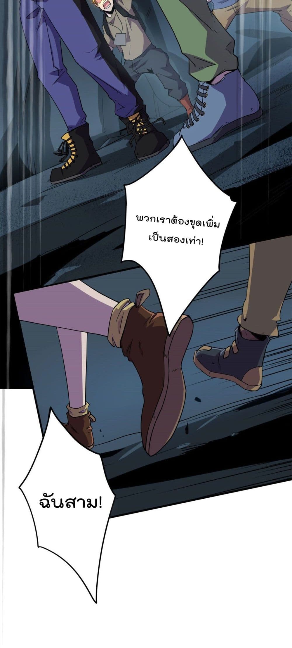 Super God Card Maker ตอนที่ 17 (17)