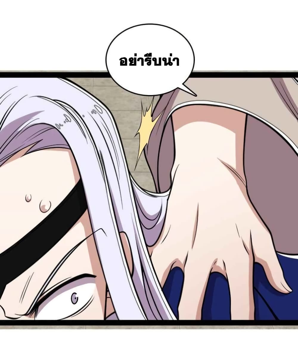 The Martial Emperor’s Life After Seclusion ตอนที่ 149. (32)