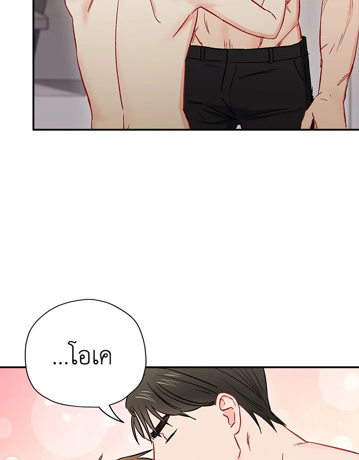 The Ideal Relationship 34 10