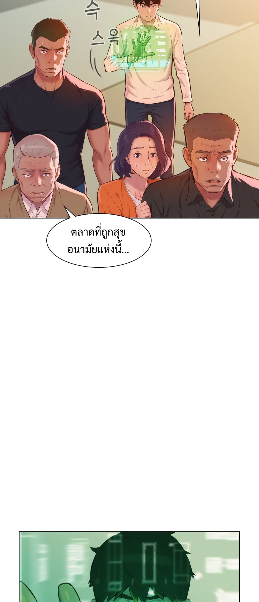 3CM Hunter à¸•à¸­à¸™à¸—à¸µà¹ˆ 3 (57)