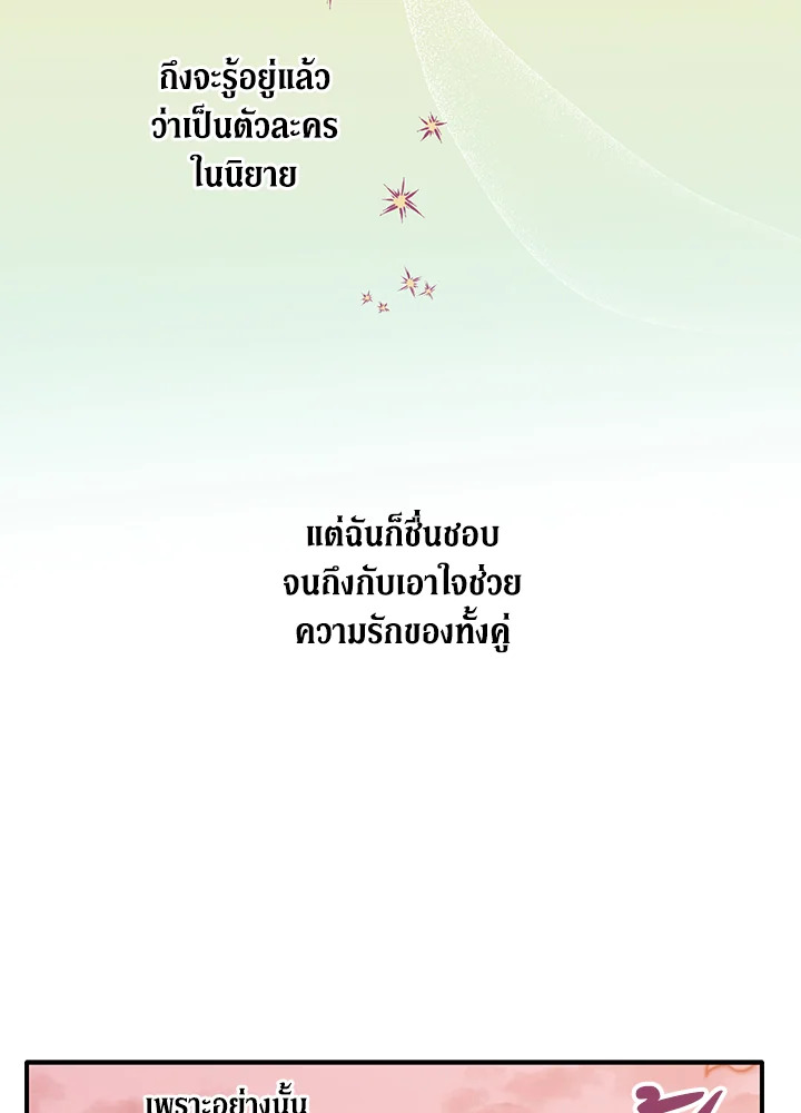 Is It a Fortune or Is It a Woe 3 092