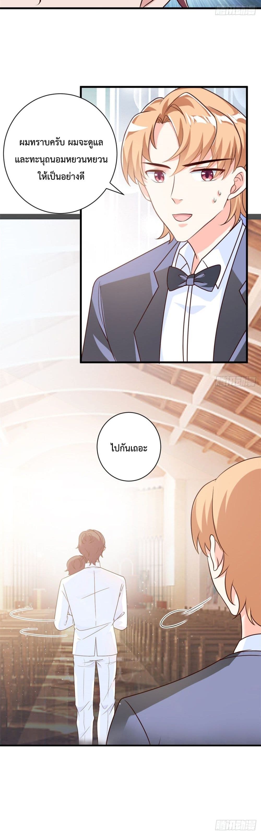 Your Heart Is Safe Now 16 11