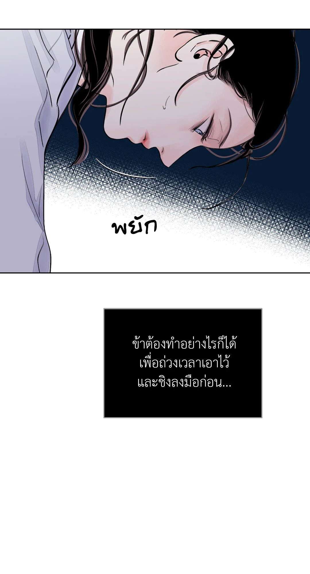 บุปผาซ่อนดาบ 7 28