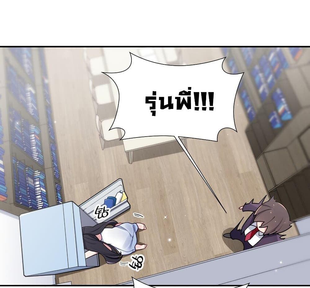 Fake Girlfriend My Fault ตอนที่ 55 (44)